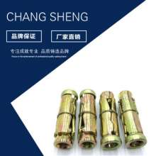 Factory direct sales of three or four-piece empty pipe expansion. Heavy expansion expansion empty pipe. Row Bolt Fix Bolt. Screws