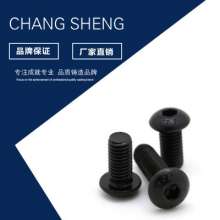 Factory direct sales of high-strength half round head hexagon socket machine wire wholesale yuan cup custom round cup screws. hex socket screws .screws