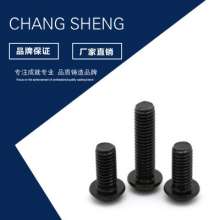 Factory direct sales of high-strength half round head hexagon socket machine wire wholesale yuan cup custom round cup screws. hex socket screws .screws