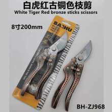 White Tiger Red bronze 8-inch sticks scissors 200mm cut flowers gardening shears cut branches cut fruiting branches cut groove cut ZJ968