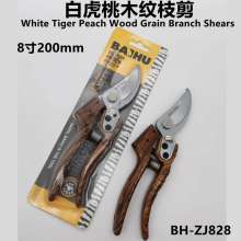 White tiger peach wood grain branch shears 8 inch 200mm flower branch shears garden shears branch shears branch shears trunking shears fruit branch shears ZJ828ZJ828