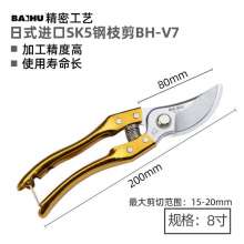 White Tiger Golden Handle Pruner 8 inch 200mm Flower Pruner Gardening Pruner Branch Pruner Branch Pruner Trunking Pruner Fruit Pruner V7