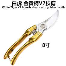 White Tiger Golden Handle Pruner 8 inch 200mm Flower Pruner Gardening Pruner Branch Pruner Branch Pruner Trunking Pruner Fruit Pruner V7