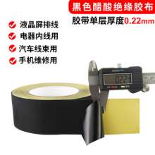 Manufacturer acetate cloth tape LCD screen wiring harness fixing electrical black insulating high temperature resistant tape