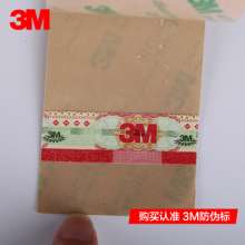 Genuine 3M467MP no substrate double-sided tape 200MP ultra-thin waterproof membrane switch double-sided tape can be die-cut