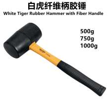 White Tiger Rubber Hammer with Fiber Handle 500g 750g 1000g White Tiger Rubber Hammer with Wooden Handle Decoration Tools Round Head Floor Hammer Wholesale Rubber Hammer Tile Installation Leather Hamm