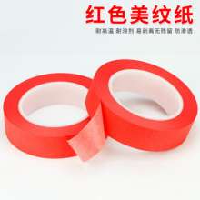 Manufacturer pet composite masking tape red high temperature resistant PCB circuit board tin spray masking masking tape