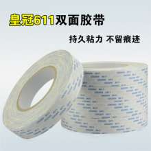 CROWN crown 611 double-sided adhesive high temperature resistant super adhesive rubber pad adhesive tape manufacturer