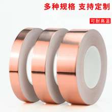 Double-lead copper foil tape, signal shielding tinned single conductive copper foil self-adhesive tape, die-cutting customization