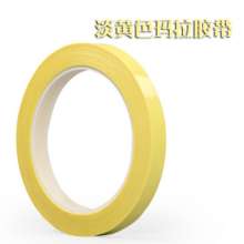 Mara yellow tape High temperature resistant PET Mara waste fire retardant fireproof Mylar light yellow halogen-free