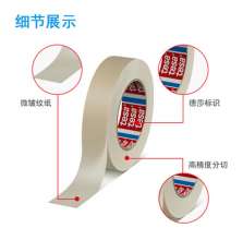 Tesa4330 textured paper high temperature resistant crepe paper genuine tesa tape manufacturer agent