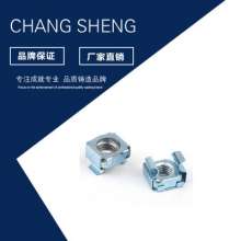 Manufacturers sell standard cabinet nuts. Nuts. Cage nuts. Floating nuts. Cage nuts. Square females.