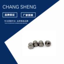 Manufacturers sell cap nuts. Wholesale one-piece cap nuts, customized ball nuts. One-piece cap nuts