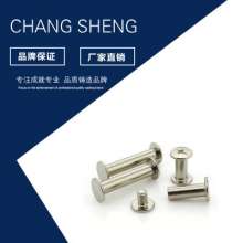 Manufacturers sell iron nickel plated. Account book screws. Son-mother rivets. Account book screws. Album sample book butt recipe nails.