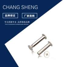 Manufacturers sell iron nickel plated. Account book screws. Son-mother rivets. Account book screws. Album sample book butt recipe nails.