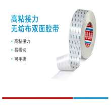 Tesa60996 non-woven tissue paper double-sided tape strong adhesion various commonly used foam composite