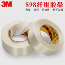 3m898 fiber tape, high temperature resistant single-sided sealing, strong adhesive ink adhesion 3m test tape