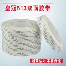 Crown 513 double-sided adhesive high-temperature resistant non-woven tissue paper transparent high-viscosity double-sided tape