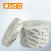 Crown 513 double-sided adhesive high-temperature resistant non-woven tissue paper transparent high-viscosity double-sided tape