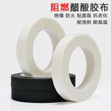 White acetate cloth fire-retardant halogen-free electrical tape, environmentally friendly black acetate cloth tape manufacturer