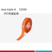 Tesa51036 Insulation flame retardant cloth-based electrical tape automotive noise reduction and high temperature resistant velvet wiring harness tape