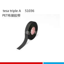 Tesa51036 Insulation flame retardant cloth-based electrical tape automotive noise reduction and high temperature resistant velvet wiring harness tape