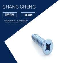 Manufacturers sell Shanghai countersunk head self-tapping screws. Self-tapping screws. Screws. Hardened self-tapping custom countersunk flat head self-tapping blue zinc self-tapping