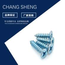 Manufacturers sell Shanghai countersunk head self-tapping screws. Self-tapping screws. Screws. Hardened self-tapping custom countersunk flat head self-tapping blue zinc self-tapping