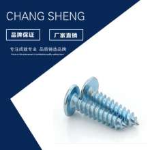 Manufacturers sell Shanghai large flat head self-tapping screws. Screws. Hardened self-tapping custom large flat head self-tapping blue zinc self-tapping