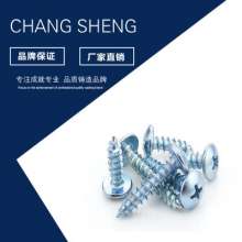 Manufacturers sell Shanghai large flat head self-tapping screws. Screws. Hardened self-tapping custom large flat head self-tapping blue zinc self-tapping