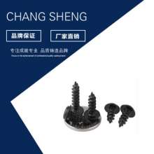 厂家销售带垫自攻螺丝批发  螺丝 带垫片自攻定制十字圆头带介子自攻螺丝