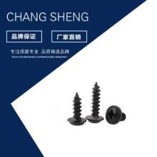 厂家销售带垫自攻螺丝批发  螺丝 带垫片自攻定制十字圆头带介子自攻螺丝