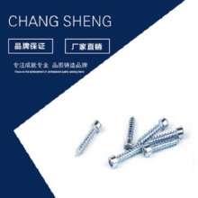 厂家销售内六角自攻螺丝  螺丝 圆柱头螺丝家具螺丝钉铝合金门窗自攻螺丝