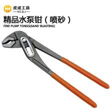 Hucheng water pump pliers 10 inch 12 inch pipe wrench