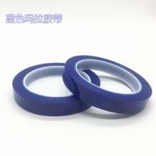 The manufacturer produces Mara tape blue PET Mylar high temperature resistant polyester for fire prevention and waste discharge Mara glue