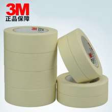 3M2214 Masking Tape Car Decoration Spray Masking High Temperature Resistant Writable Adhesive Paper
