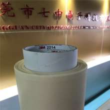 3M2214 Masking Tape Car Decoration Spray Masking High Temperature Resistant Writable Adhesive Paper