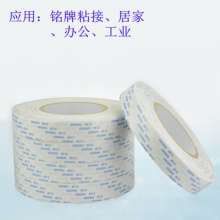 Crown CROWN612 double-sided adhesive leather fixed line strong adhesive custom size tape