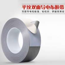 Manufacturer of conductive cloth double-sided tape, gold-plated silver low-impedance conductive PFC circuit board adhesive double-sided tape