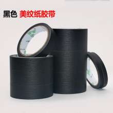 Black masking paper spray paint decoration masking tape Single-sided easy to tear masking paper black tape