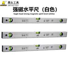 Eagle head strong magnetic level (white) strong magnetic aluminum alloy level level with magnetic level ruler (300-1200MM)