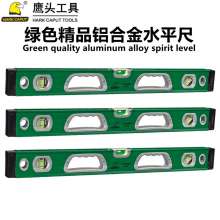 Eagle head green fine aluminum alloy spirit level strong magnetic aluminum alloy spirit spirit spirit spirit spirit spirit spirit spirit spirit level ruler (500-1000MM)