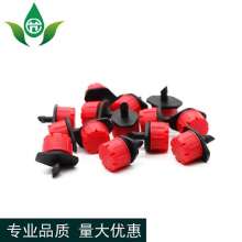 8-hole Red Riding Hood ground insert flow adjustable dripper. Irrigation head. Water-saving irrigation Little Red Riding Hood removable and washable button dripper