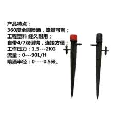 Ground insert tip dripper 28cm production and sales of water-saving irrigation eight holes. Tip tip nozzle full circle scattering vortex dripper. Infusion supplies