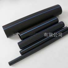PE water supply pipe new material production and sales of water-saving irrigation 100 grade. 0.6Mpa straight pipe tap water pipe hot melt water pipe.