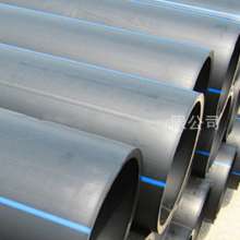 PE water supply pipe production and sales of new materials for water-saving irrigation 100. Pipe. 1.6Mpa straight pipe tap water pipe hot melt water pipe