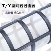Y-type mesh filter. Infusion filter. Water-saving irrigation with micro-spray irrigation and spray irrigation filter plastic filter