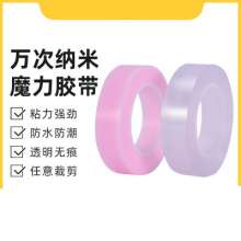 Color nano magic double-sided tape million times transparent water-washed adhesive paste nano non-marking double-sided tape