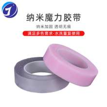 Color nano magic double-sided tape million times transparent water-washed adhesive paste nano non-marking double-sided tape