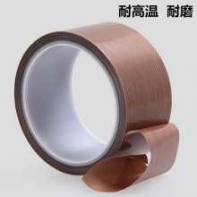 Source manufacturer Teflon tape, Teflon high temperature tape, high temperature cloth tape, high temperature resistance 300 degrees